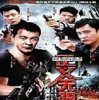 电视剧【正义无限】主题曲歌词、演员表、职员表、剧照