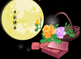 八月十五中秋节,祝福各位博友,中秋佳节,阖家欢乐,合家幸福康安