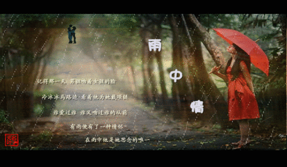 诗人曾静:雨中情!