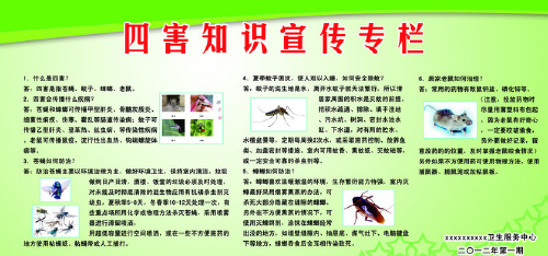 >> 文章内容 >> 病媒生物防治工作总结  病媒生物防制为何是防制不是