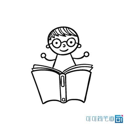 在看书的人物简笔画_在看书的人物简笔画图片大全