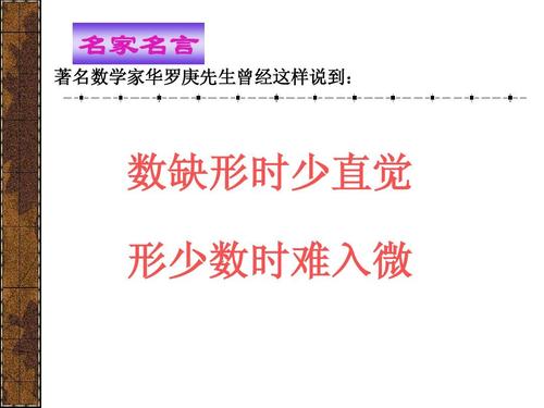 有关数学文化的名言警句