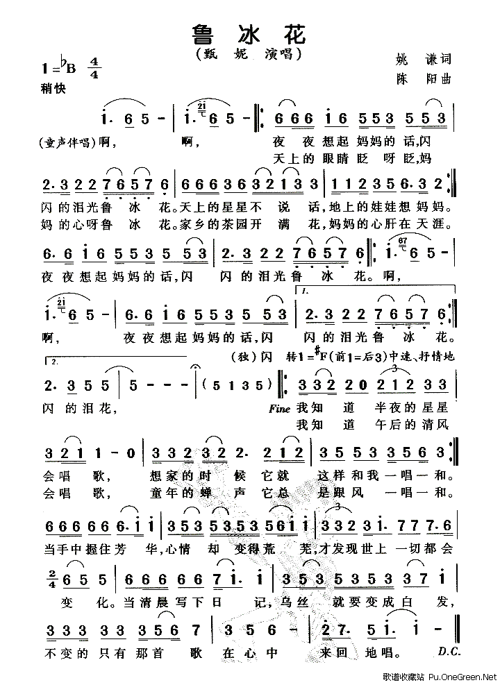 《大王叫我来巡山》,《鲁冰花》等类型歌曲适合给宝宝听吗,有何影响?