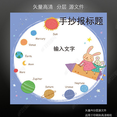 又简单又漂亮的星球探索手抄报 星球图主题 手抄报 1 2 3 4 5 6 7