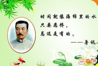 中国伟人名言警句