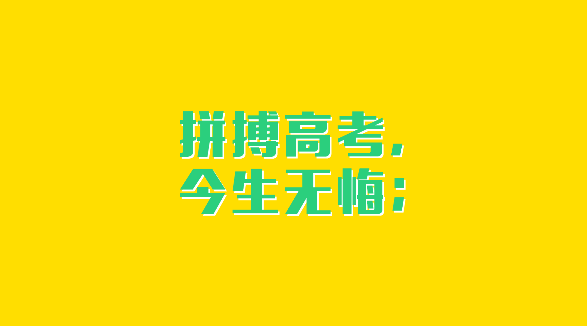 为什么高考是每年六月的七号八号?看完明白国家的良苦用心