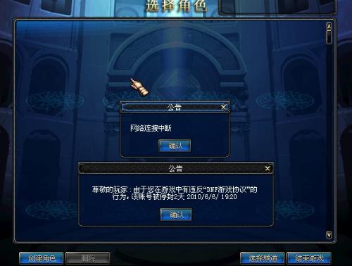 dnf老是网络中断怎么办_dnf老是网络中断2015_dnf怎么老是网络中断