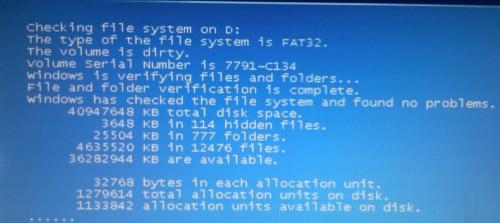 开机不自检硬盘_取消开机硬盘自检_电脑开机不自检