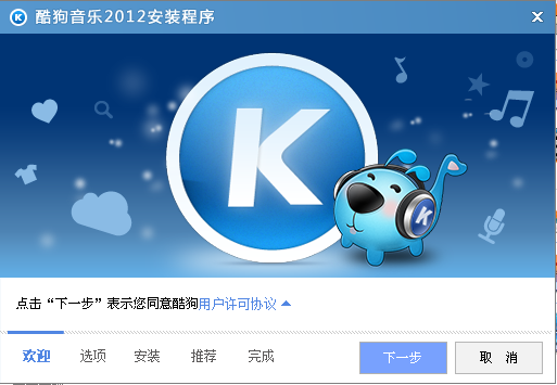 酷狗音乐 酷我音乐_下载音乐酷狗_酷狗音乐2008下载