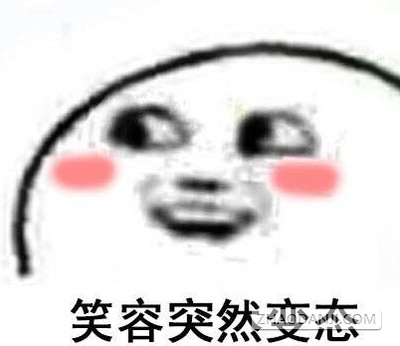 笑容突然变态表情包 笑容逐渐扭曲变态被打马赛克 下面是小编为大家
