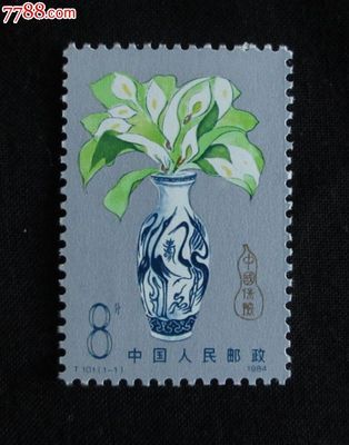 T101保险之花邮票se20928616 T101保险之花邮票se20928616