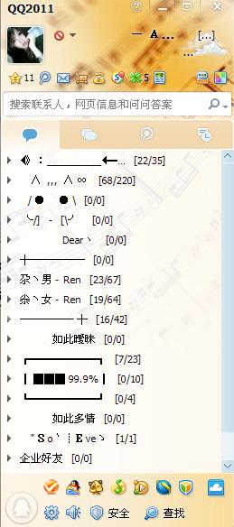 qq霸气分组qq分组霸气超拽超酷女生_qq分组大全霸气_qq分组大全霸气