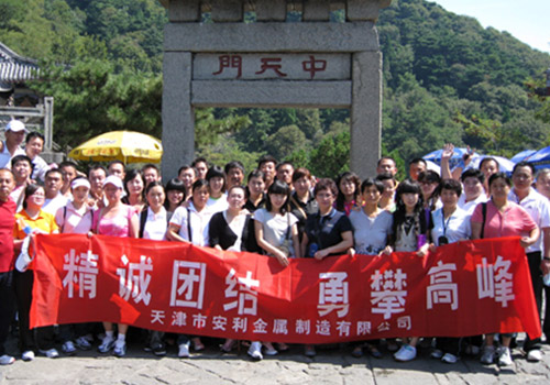 关于组织员工旅游活动的报告.docword免费下载
