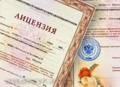 Лицензирование в Казах Лицензирование в Казах