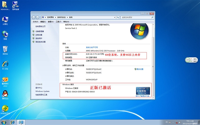 windows7 64位旗舰u盘_win7旗舰版64位不用u盘_u盘安装windows7 64位旗舰