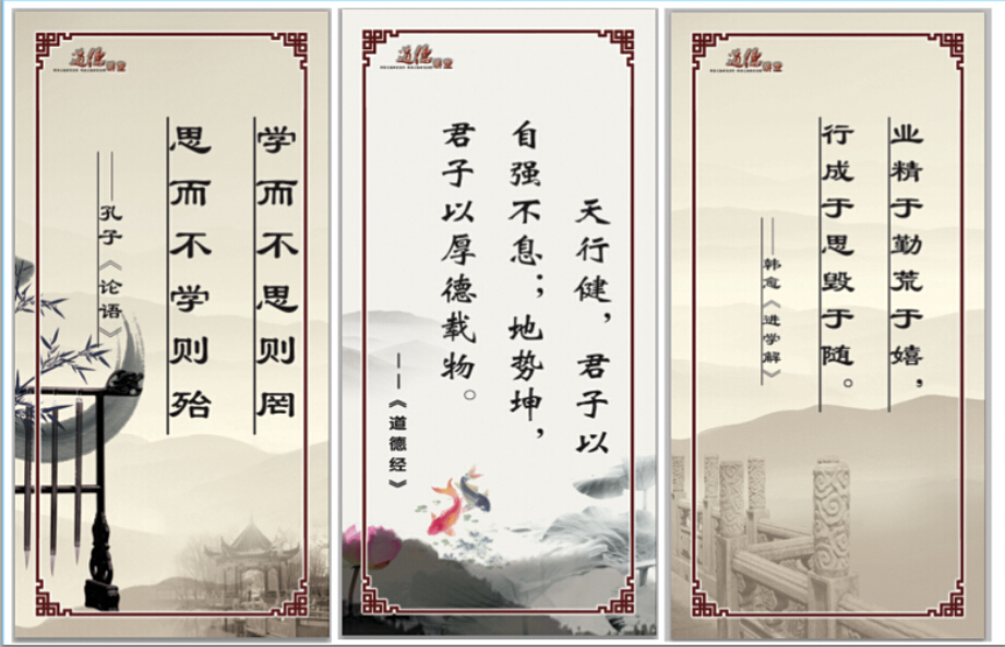 道德名言