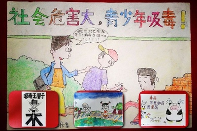 小学生禁毒小常识