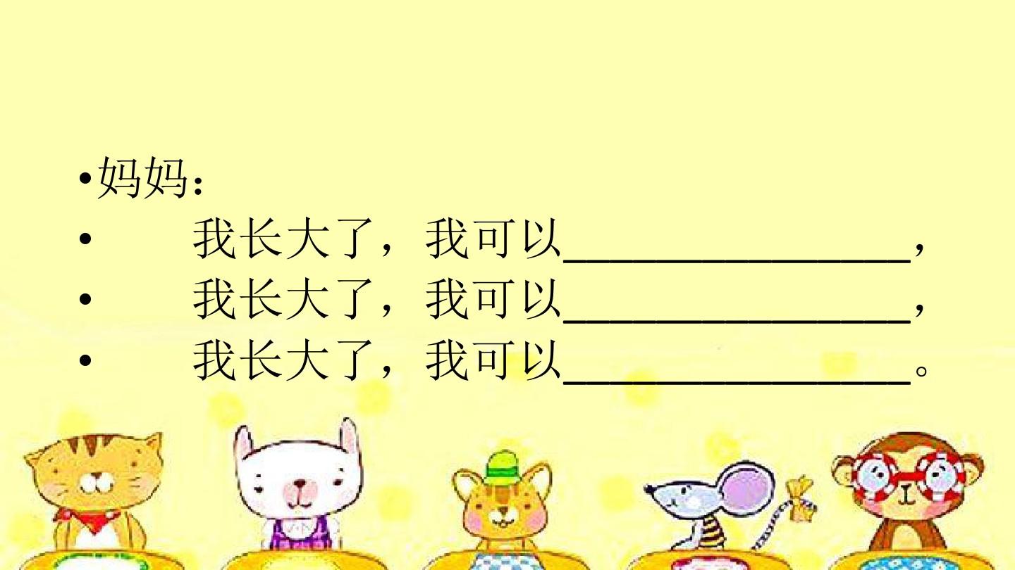 我长大了作文600字_我长大了天津初中最好图片