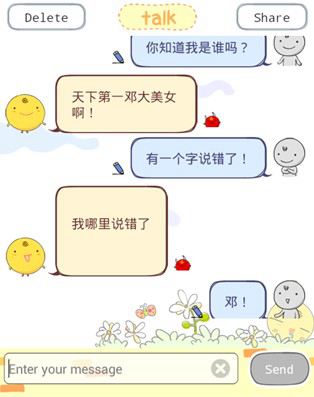 小黄鸡聊天机器人（图形）