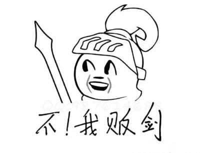 安倍晋三犯贱表情包