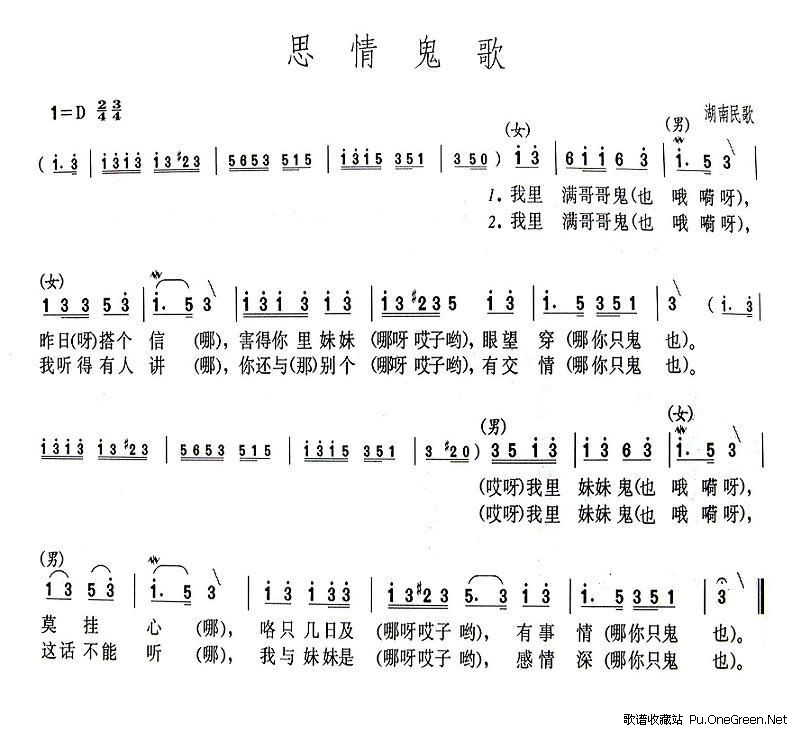感情出了鬼叫什么歌名 歌词感情出了界