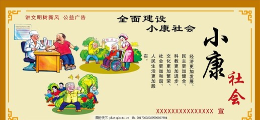 树里1文明新风作文_讲文明树新风作文_弘扬文明新风作文