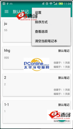 Android项目源码EverNote记事本下载_Android Android项目源码EverNote记事本下载_Android