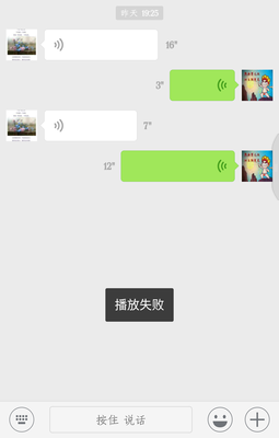 微信播放失效怎样恢复_微信公众平台激活链接失效_3月14日微信群失效