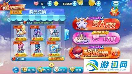天天酷跑魔法季优先兑换分析 天天酷跑魔法季优先兑换分析