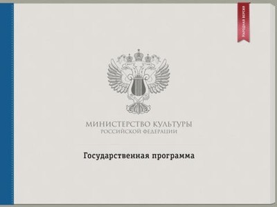 арственная программа Р арственная программа Р