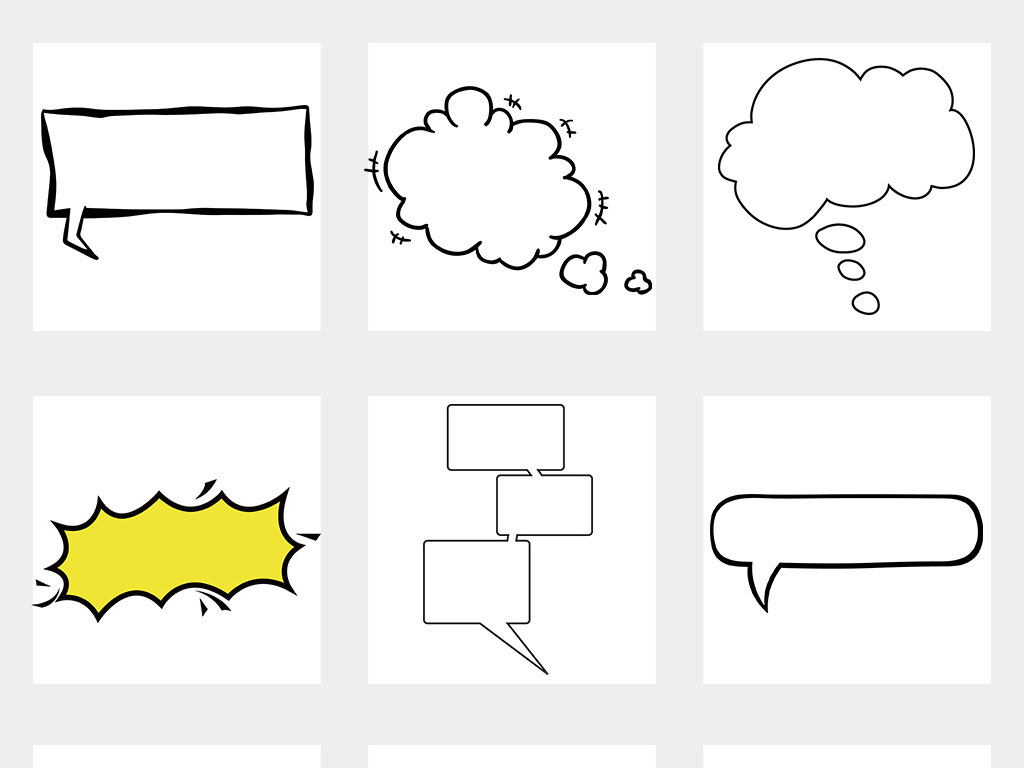 漫画对话框素材png_卡通对话框对话气泡免抠png透明素材