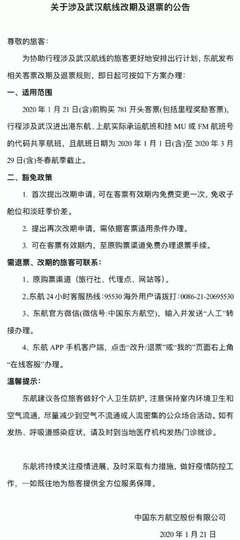 新型冠状病毒宣传口号