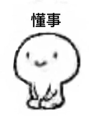 跪坐小人系列表情包是一套搞笑的聊天表情,跪坐小人的表情包有着很多