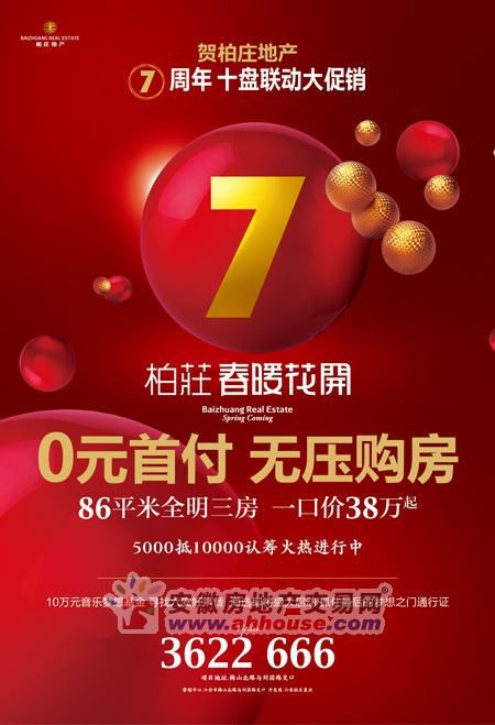 0元首付分期付款