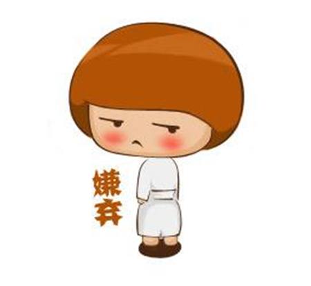 一脸嫌弃的表情_搞笑图片_中文幽默王