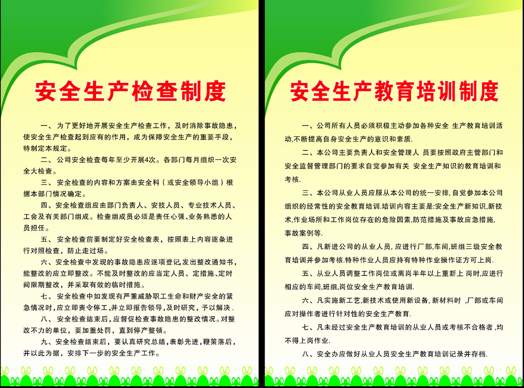 关键岗位轮岗制度_网络安全岗位管理制度_岗位巡检制度