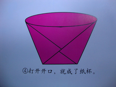 中班折纸杯子教案