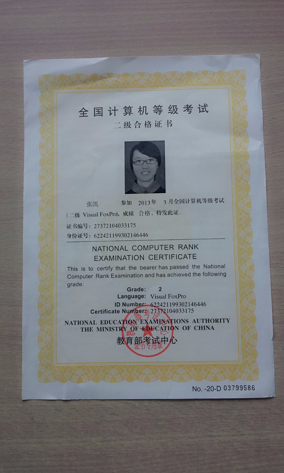 计算机二级vfp考试教材 pdf下载_国家二级计算机vfp考试题库_全国计算机vfp二级