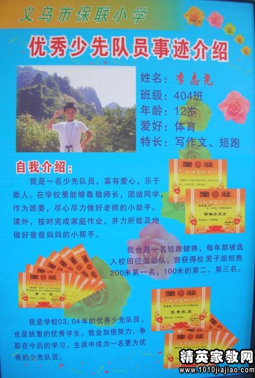 先进女职工事迹材料_先进党员事迹报告的会议记录模板_先进事迹简介