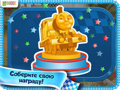 Thomas и его друзья вперед Thomas и его друзья вперед