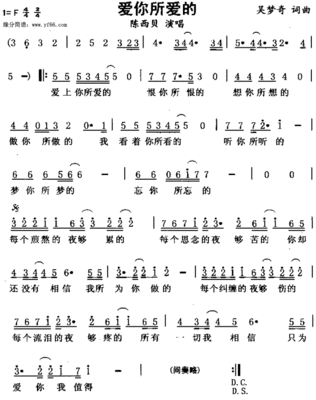 爱的供养复杂版简谱图片分享下载