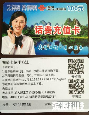 省话费网络电话苹果_易话费app苹果版_网络话费充值平台