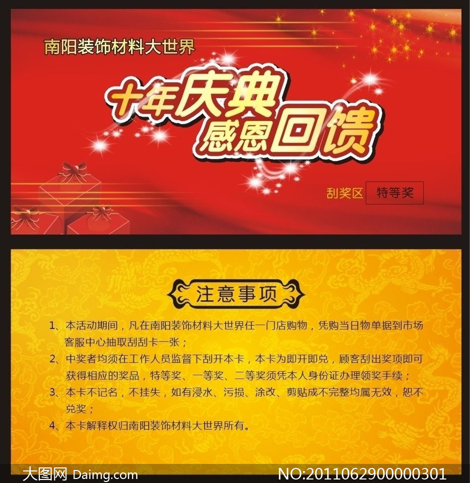 如何用excel做券_excel制作抽奖券_抽奖程序excel