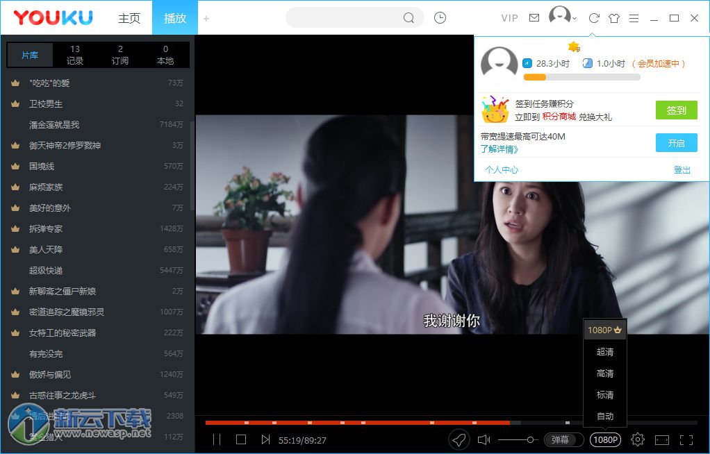 优酷视频进入广告版下载v7.7.7绿色免费安装版