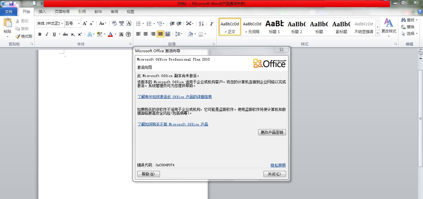 office plus 2010激活工具_office plus 激活工具_office plus 激活工具