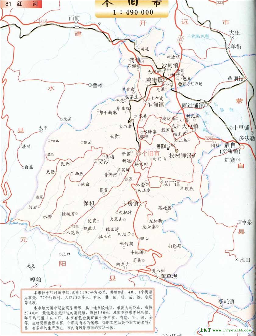 个旧市地图_云南红河个旧市地图图片