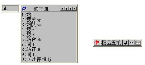 极品五笔拼音怎么写_五笔跟搜狗拼音哪个快_搜狗 五笔 拼音