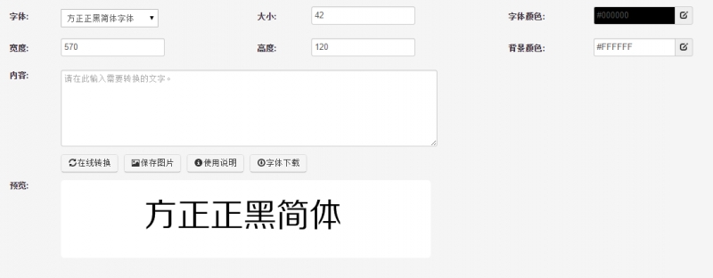字体转换器可复制 特殊字体生成器可复制