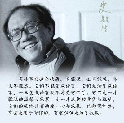 史铁生关于生死的名言