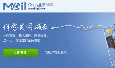 网易企业邮箱登陆不,云狐爱路客j5预约,品牌服